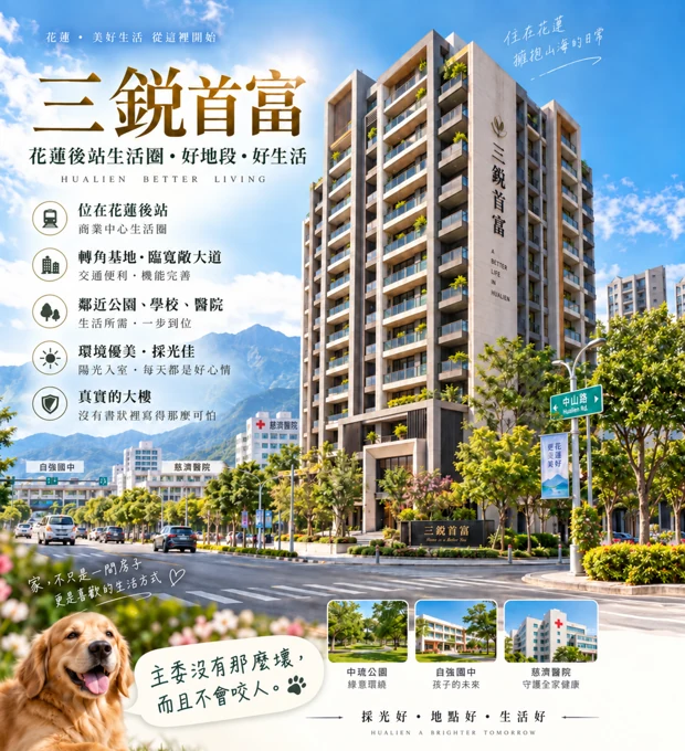 花蓮後站大樓廣告風格示意圖